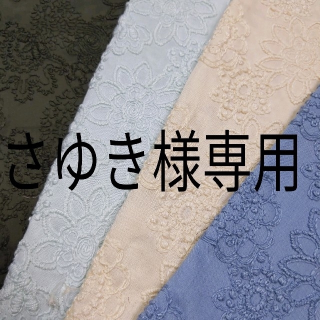 豪華刺繍レース生地 生地/糸