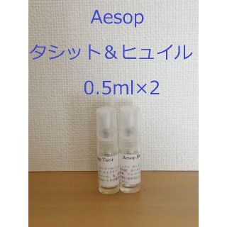 イソップ(Aesop)のイソップ　香水　Aesop　タシット＆ヒュイル0.5ml×2　スプレータイプ(香水(女性用))