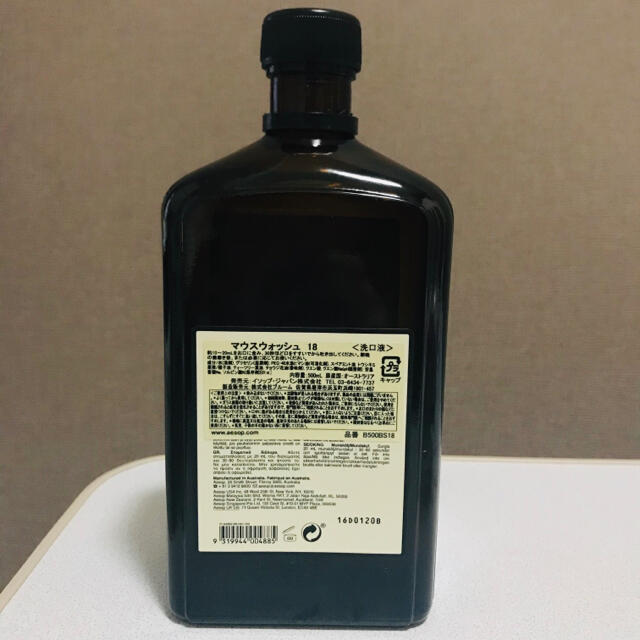 Aesop(イソップ)のAesop マウスフォッシュ コスメ/美容のオーラルケア(マウスウォッシュ/スプレー)の商品写真