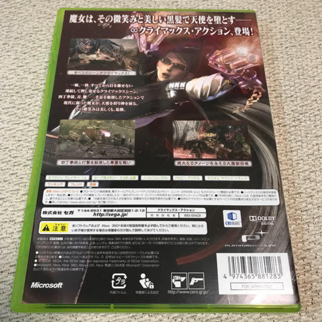 Xbox360(エックスボックス360)の美品　XB360 BAYONETTA ベヨネッタ　ソフト　セガ　PS エンタメ/ホビーのゲームソフト/ゲーム機本体(家庭用ゲームソフト)の商品写真