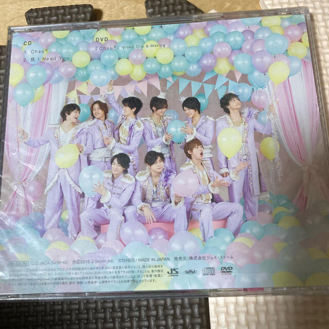 Hey Say Jump Chau 我 I Need You 初回限定盤 の通販 By ひよこshop ヘイセイジャンプならラクマ