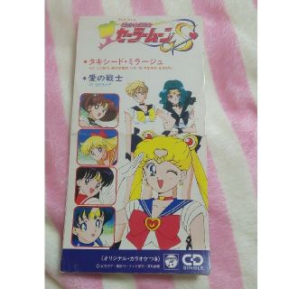 セーラームーン(セーラームーン)のセーラームーンS  CD(アニメ)