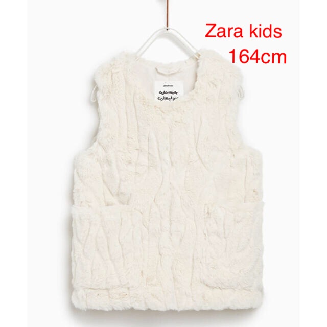 ZARA KIDS(ザラキッズ)のZara kids フェイクファーベスト エクリュ 164cm キッズ/ベビー/マタニティのキッズ服女の子用(90cm~)(ジャケット/上着)の商品写真