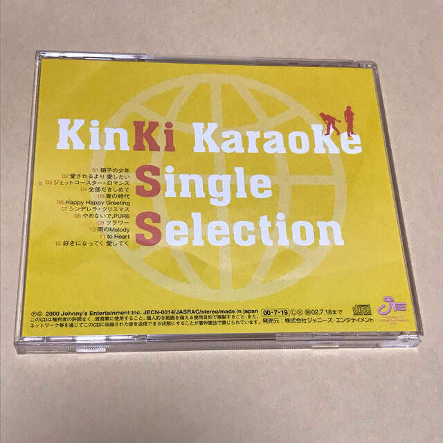 KinKi Kids(キンキキッズ)のkinkikids Karaoke Single Selection アルバム エンタメ/ホビーのCD(ポップス/ロック(邦楽))の商品写真
