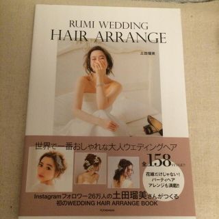 RUMI WEDDING HAIR(その他)