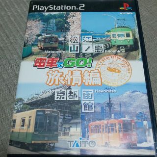 電車でGO！旅情編(家庭用ゲームソフト)