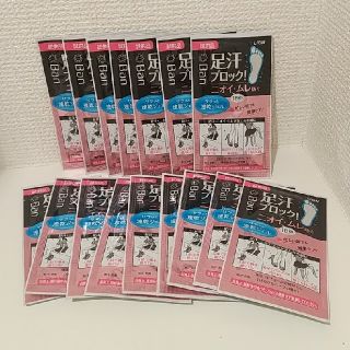 ライオン(LION)の【新品・未使用】Ban 足汗ブロック フットジェル 試供品 16個セット(制汗/デオドラント剤)