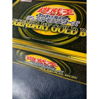 ユウギオウ(遊戯王)の遊戯王　LEGENDARY GOLD BOX未開封品(Box/デッキ/パック)