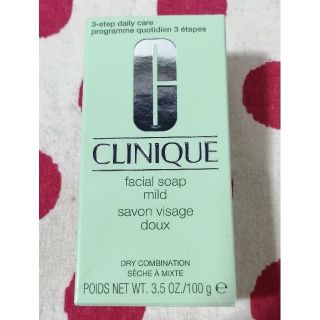 クリニーク(CLINIQUE)のCLINIQUE フェイシャルソープ マイルド 100g 固形石鹸 クリニーク(洗顔料)