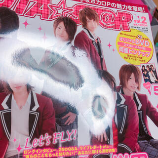 雑誌 「UTA☆ST@R vol.2」