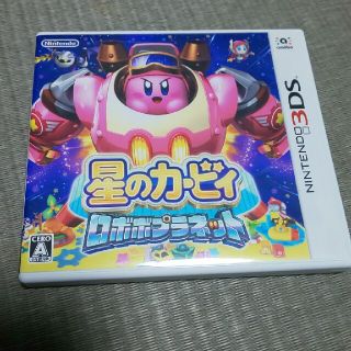 星のカービィ ロボボプラネット 3DS(携帯用ゲームソフト)