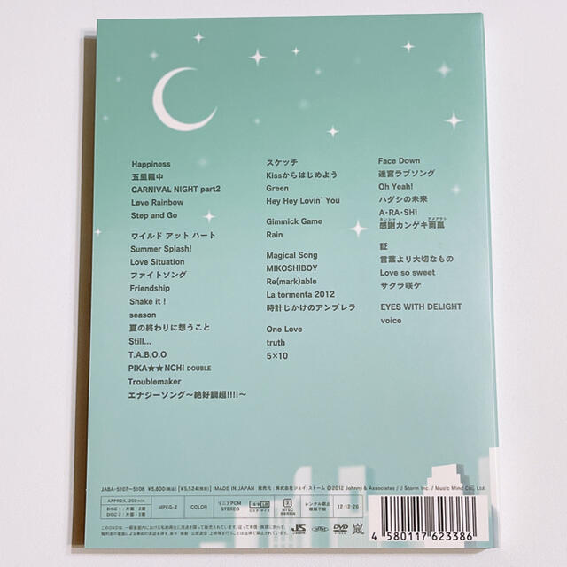 嵐 嵐 アラフェス 12 Dvd 初回限定盤 大野智 櫻井翔 相葉雅紀 二宮和也の通販 By Shop アラシならラクマ 嵐 嵐 アラフェス 12 Dvd 初回限定盤 大野智 櫻井翔 相葉雅紀 二宮和也の通販 By Shop アラシならラクマ