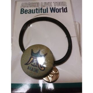 アラシ(嵐)の嵐 beautifulWorld 会場限定ヘアゴム(青)札幌ver(アイドルグッズ)