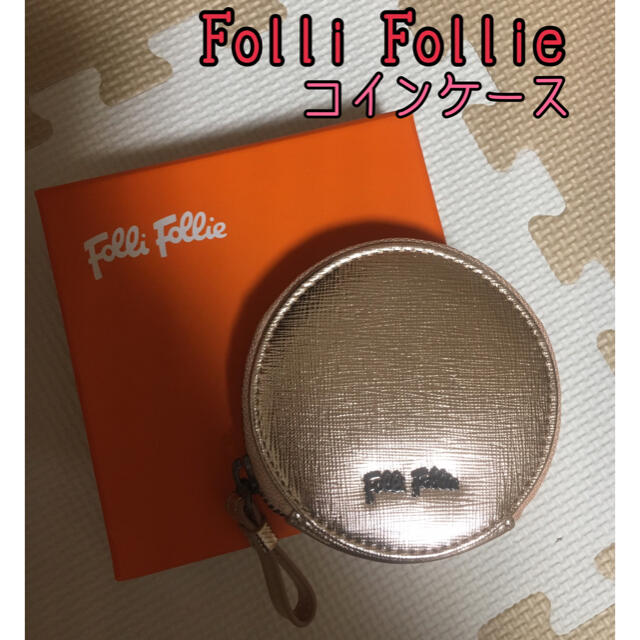 Folli Follie(フォリフォリ)のFolli Follie コインケース レディースのファッション小物(コインケース)の商品写真