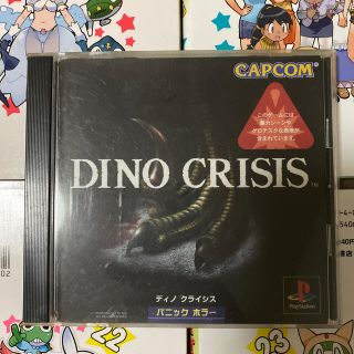 カプコン(CAPCOM)のディノクライシス(家庭用ゲームソフト)