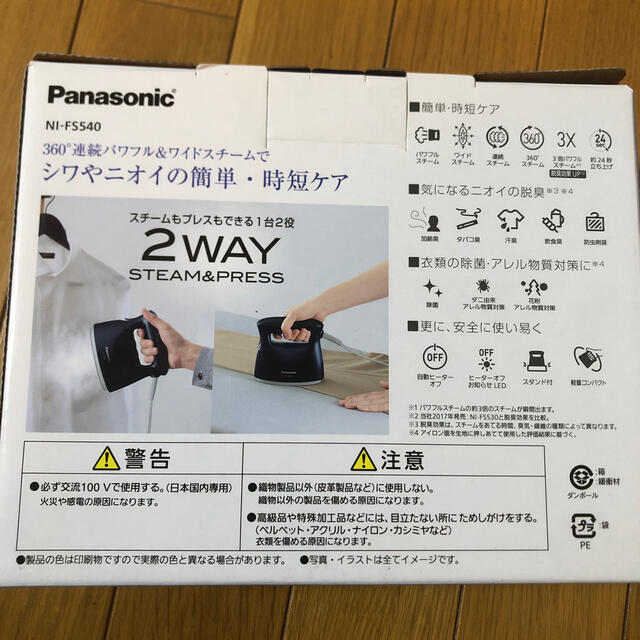 Panasonic(パナソニック)の値下☆Panasonic スチーマー　アイロン　NI-FS540 ダークブルー スマホ/家電/カメラの生活家電(アイロン)の商品写真