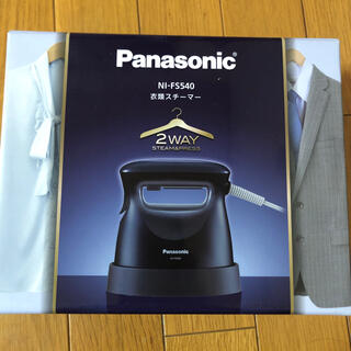 パナソニック(Panasonic)の値下☆Panasonic スチーマー　アイロン　NI-FS540 ダークブルー(アイロン)