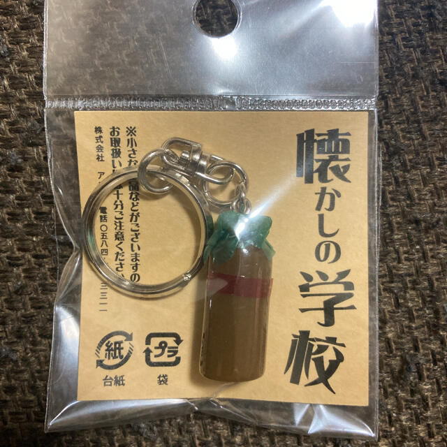 コーヒー牛乳瓶 キーホルダーの通販 By アメリカン雑貨kxmxk S Shop ラクマ コーヒー牛乳瓶 キーホルダーの通販 By アメリカン雑貨kxmxk S Shop ラクマ