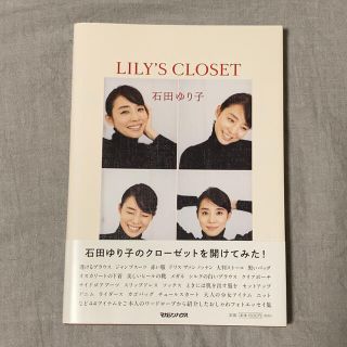 ＬＩＬＹ’Ｓ　ＣＬＯＳＥＴ(その他)