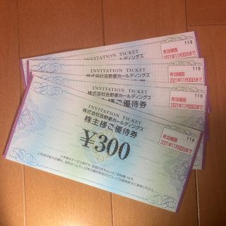 ヨシノヤ(吉野家)の吉野家 株主優待券 1200円分(300円×4枚)(レストラン/食事券)