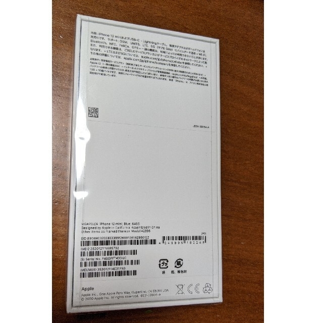 ■新品未使用  iPhone12mini ブルー64GB SIMロック解除済