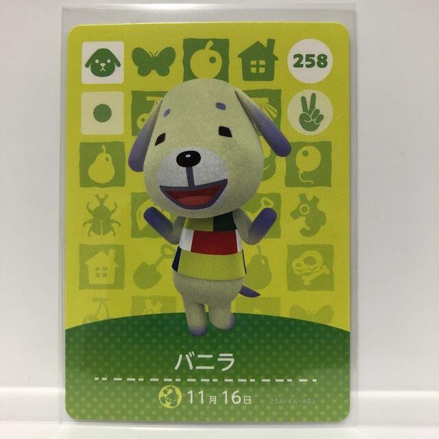 任天堂 どうぶつの森 Amiiboカード 第3弾 258 バニラの通販 By ぞごたろう S Shop ニンテンドウならラクマ