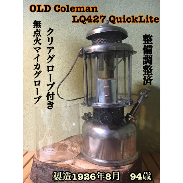 アウトドアコールマン LQ427 QuickLite  未使用 マイカグローブ