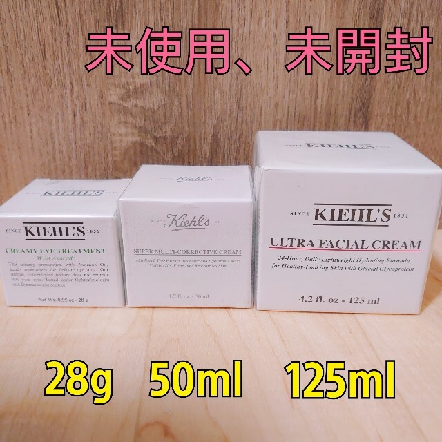 【未使用】Kiehl's キールズ クリーム