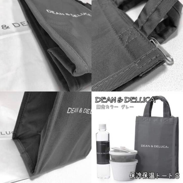 DEAN & DELUCA(ディーンアンドデルーカ)のDEAN&DELUCA保冷バッググレー Ｓ エコバッグクーラーバッグランチバッグ レディースのバッグ(エコバッグ)の商品写真