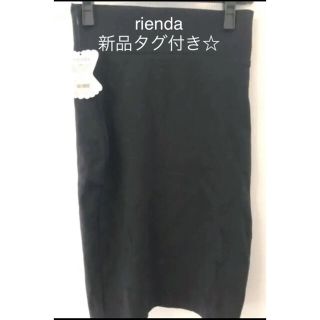 リエンダ(rienda)のrienda 新品タグ付きペンシルスカート黒サイズM(ひざ丈スカート)