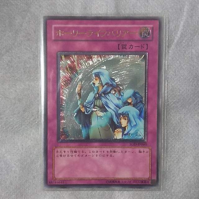 遊戯王 - 遊戯王 ホーリーライフバリアー (レリーフ)の通販 by