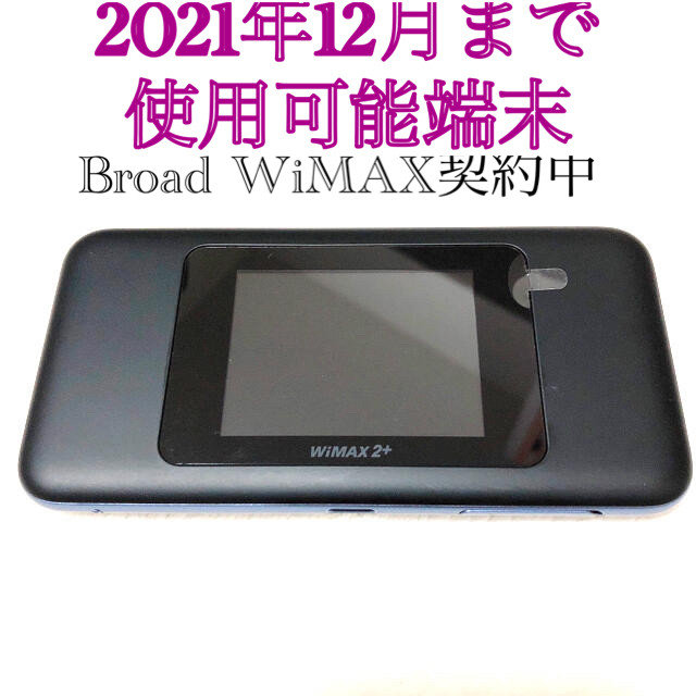 ハーウェイUQ wimax Speed Wi-Fi NEXT W06 WiMAX 2+