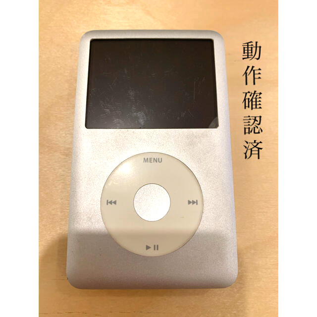 【ケーブル付】iPod classic 120GB シルバー 本体 動作確認済み