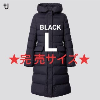 ユニクロ(UNIQLO)のユニクロ　+J  ウルトラライトダウン フーデットコート ブラック　 完売　L (ダウンコート)