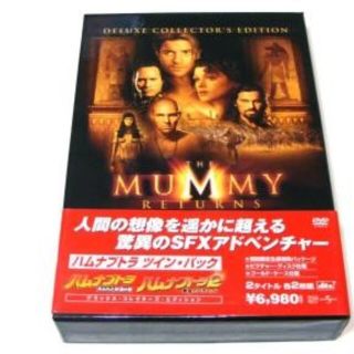 ソニー(SONY)の★ハムナプトラ　ツイン・パック  DVD  新品未開封★  (外国映画)