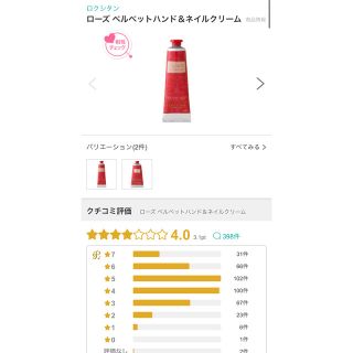 ロクシタン(L'OCCITANE)のロクシタン　ローズ　ベルベットハンド&ネイル　30ml(ハンドクリーム)