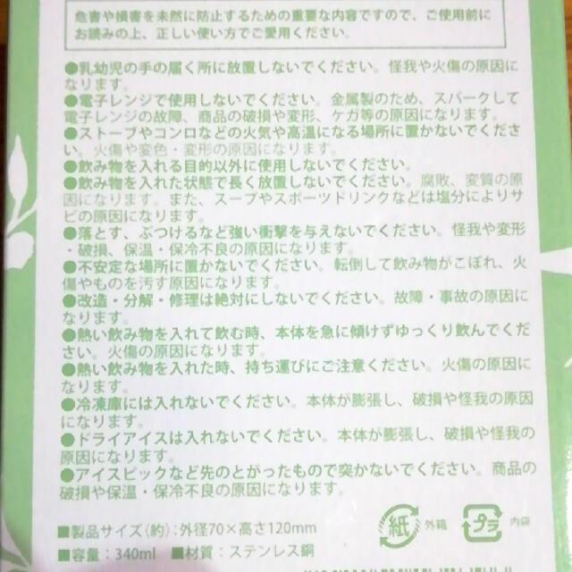 L'OCCITANE(ロクシタン)のL'OCCITANE グリーンティ ステンレスタンブラー インテリア/住まい/日用品のキッチン/食器(タンブラー)の商品写真