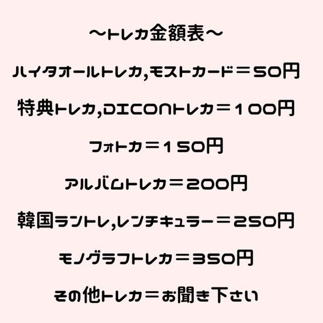 TWICE トレカ まとめ売り
