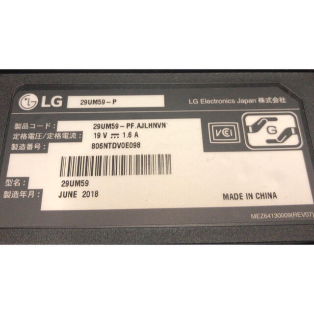 LG モニター ディスプレイ 29UM59-P 29インチ　ウルトラワイド液晶