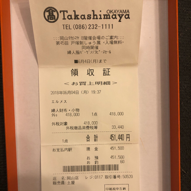 Hermes - じゅんこさん様専用HERMES(エルメス)の通販 by MISA358