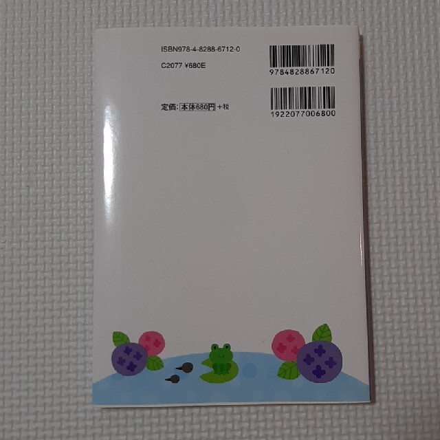 ６月生まれの赤ちゃんガイド 誕生から１才までの育児がすぐわかる！ エンタメ/ホビーの雑誌(結婚/出産/子育て)の商品写真