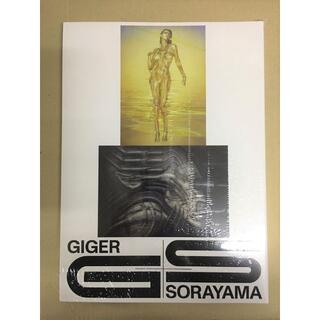 Giger Sorayama 新品　アート