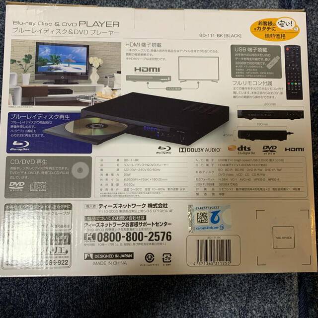 Blu-rayレコーダー　Blu-ray DVDレコーダー　 スマホ/家電/カメラのテレビ/映像機器(ブルーレイレコーダー)の商品写真