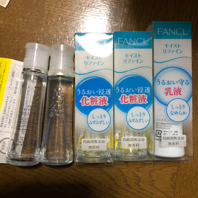 ファンケル　モイストリファイン　化粧水×3本　乳液1本