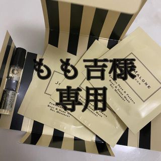 ジョーマローン(Jo Malone)のももキチ様専用　9(サンプル/トライアルキット)