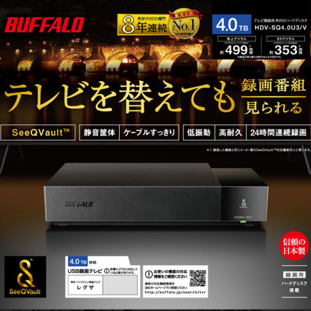 新品 BUFFALO HDV-SQ4.0U3/VC 4TB バッファロー