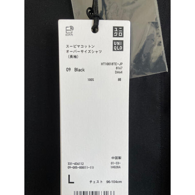 UNIQLO(ユニクロ)のユニクロ　+J  スーピマコットンオーバーサイズシャツ(長袖) メンズのトップス(シャツ)の商品写真