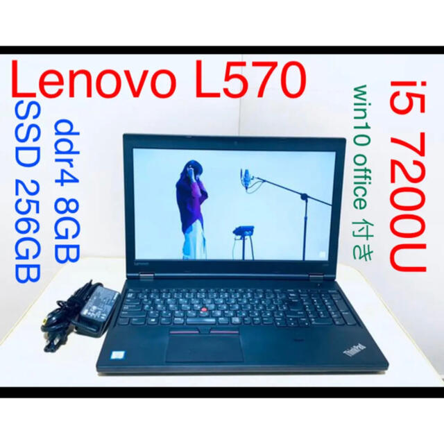 thinkpad L570 i5 7200u DDDR4 8gb ssd256