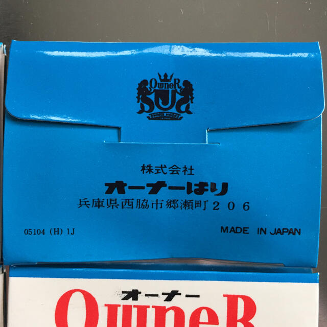 がまかつ(ガマカツ)のオーナー 流線ケン付 8号 キス釣り 15本入 10個セット 長期保管品 スポーツ/アウトドアのフィッシング(その他)の商品写真