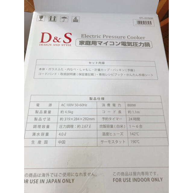 Ｄ&Ｓ家庭用マイコン電気圧力鍋　4ℓみそ作り